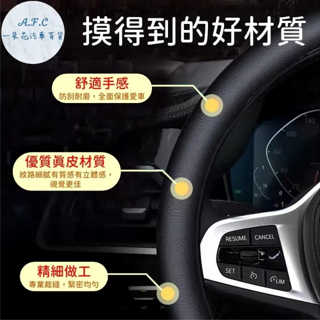 【一朵花汽車百貨】37-38公分貨車專用 麂皮 真皮方向盤套 方向盤套 方向盤皮套(方向盤套 方向盤皮套)