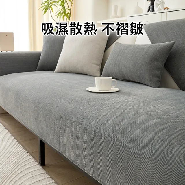 【Kyhome】日式雪尼爾人字紋沙發墊 四季通用沙發套 沙發防滑罩 三人座沙發罩(70*180cm)