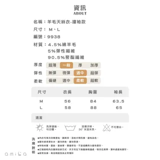 【amica】撞色拉格蘭長袖打底衫(拚色 保暖衣 打底衣 內搭衣 拉格蘭袖 美麗諾羊毛 拉克蘭長袖)