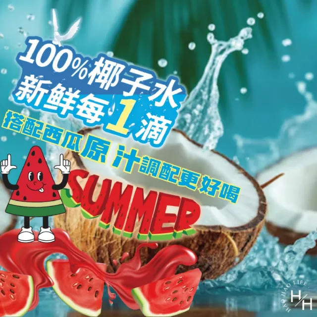 【KOH COCONUT 酷椰嶼】西瓜椰子水(1公升x6入/箱 1111)