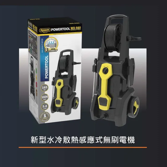 【Reaim 萊姆】洗車機REAIM萊姆 WX980水冷感應高壓清洗機(車麗屋)