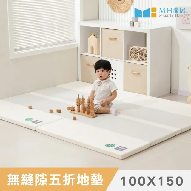 【MH 家居】韓風無縫隙5折兒童地墊 100x150(寶寶地墊/嬰兒地墊/爬行墊/遊戲地墊)