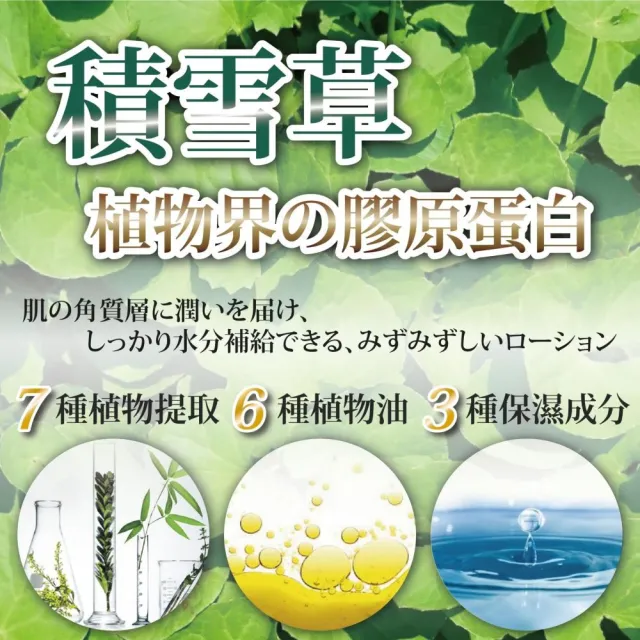 【Platinum Label】鉑潤肌 積雪草 all in one 水凝霜 300mL(化粧水/乳液/面霜/面膜/美容液 五效合一)