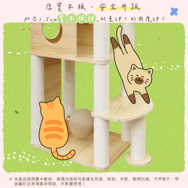 【貓本屋】台灣製 豪華款 橢圓太空艙/加大雙貓屋 加粗白麻柱 實木貓跳台(附劍麻抓板/球)