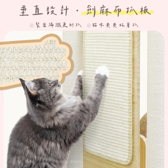 【貓本屋】台灣製 豪華款 橢圓太空艙/加大雙貓屋 加粗白麻柱 實木貓跳台(附劍麻抓板/球)