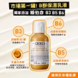 【契爾氏】官方直營 金盞花B5保濕修護精華乳液125ml(Kiehl’s /買1送1)
