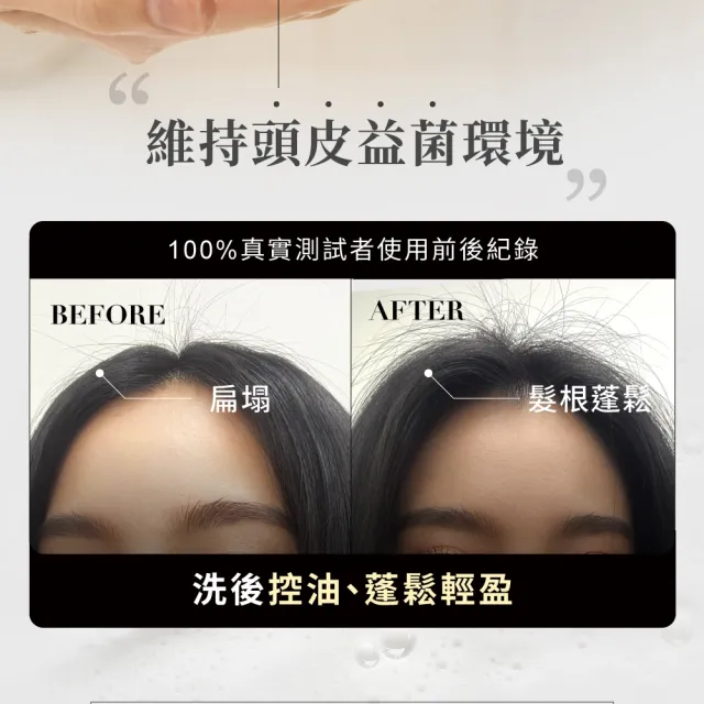 【Relove】107酵萃蓬鬆控油淨化頭皮洗髮精450mlx3入組(峽灣森林/莫內花園 雙效控油 雙益酵母配方)