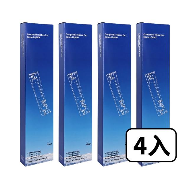 【SQ】EPSON 4入組 S015611 LQ690C LQ-695C 黑色相容 印表機色帶(點陣式印表機色帶)