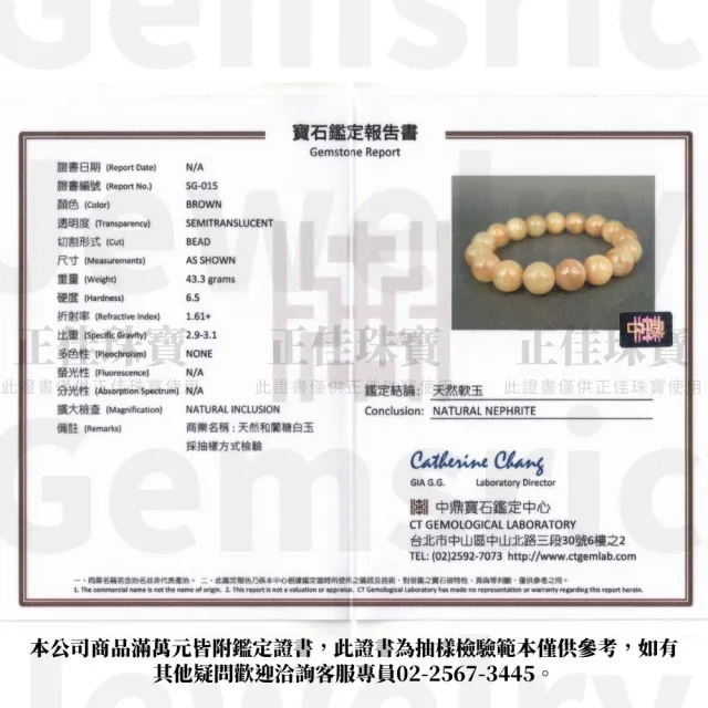 【正佳珠寶】和田玉 頂級且末糖白料 11.4-11.8mm 和田玉手珠