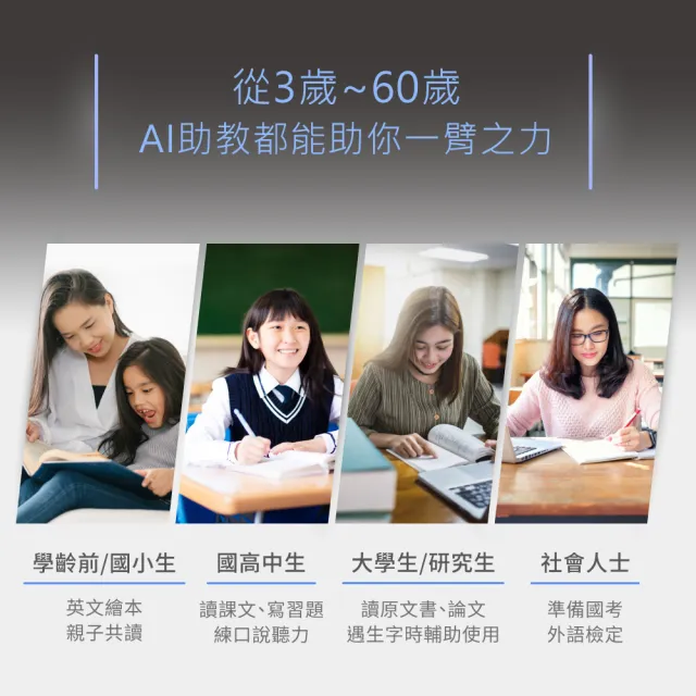 【Abee 快譯通】iFLYTEK AI外語助教辭典筆DP-588(掃描、翻譯、語音雙模式/低藍光護眼螢幕)