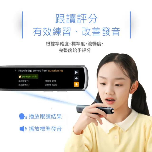 【Abee 快譯通】iFLYTEK AI外語助教辭典筆DP-588(掃描、翻譯、語音雙模式/低藍光護眼螢幕)