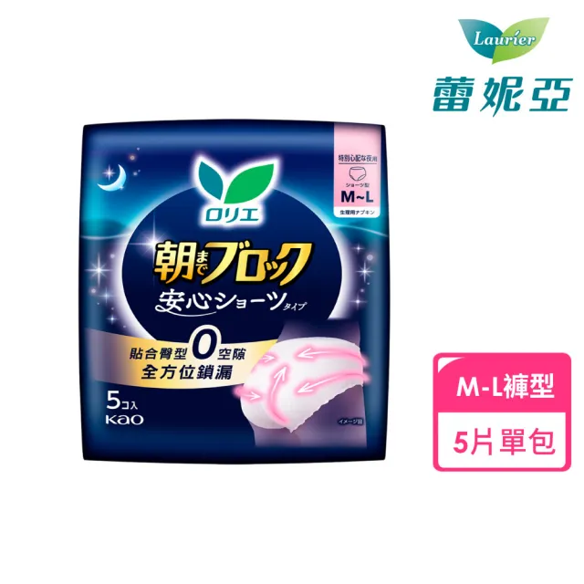 【Laurier 蕾妮亞】超吸收褲型夜用衛生棉(5片/包)