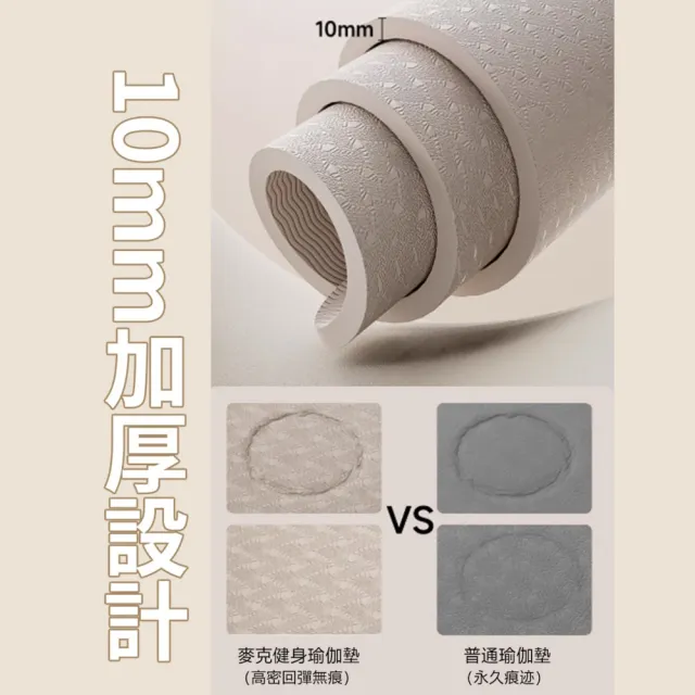 【Michael Fitness 麥克健身】加厚10mm 瑜珈墊 TPE瑜珈墊 加厚瑜珈墊 加寬90cm(加大加厚185*90*1CM)