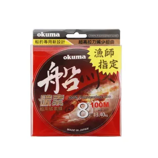 【OKUMA】碳索 船用碳纖線 8號 100M(小搞搞、天亞、鐵板、船筏釣)