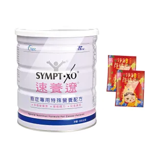 【SYMPT-X 速養遼】癌症專用特殊營養配方600g(贈隨身杯 奶素可食)