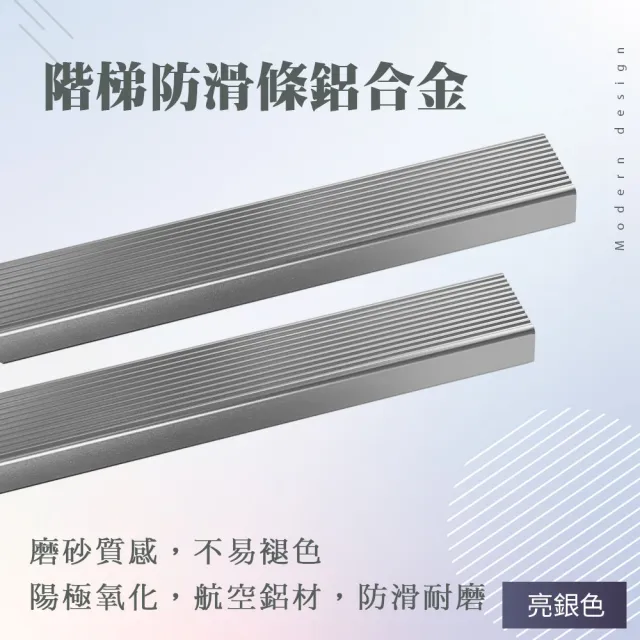 【工具王】金屬壓條 樓梯貼 樓梯護角 L型收邊條 臺階貼收口條 630-AASS6S(樓梯壓條 止滑條 防滑條 包邊條)