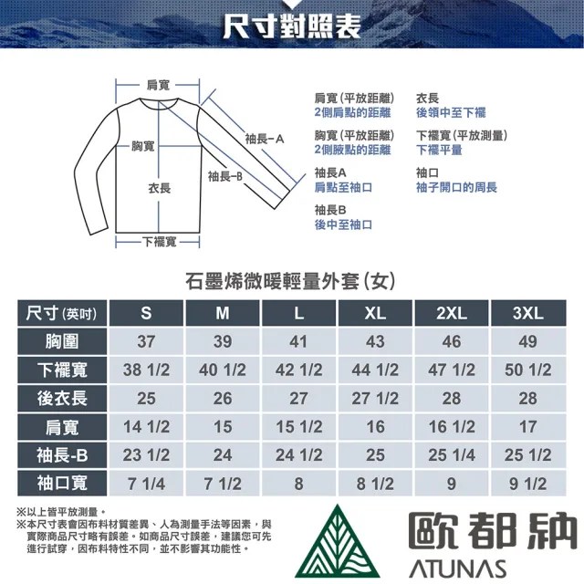 【ATUNAS 歐都納】女款石墨烯微暖輕量連帽外套(A1GA2316W/抗靜電/防潑水/休閒旅遊/換季穿搭/大尺碼)