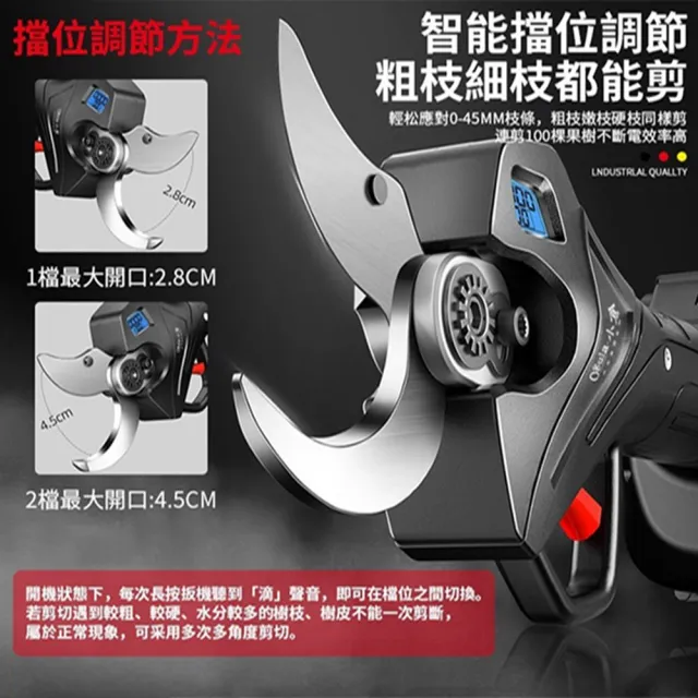 【小達】電動剪刀 電動修枝剪（液晶數顯）五節單電(修枝剪/鋰電修枝剪)