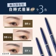 【media 媚點】自轉式眉筆(橢圓)