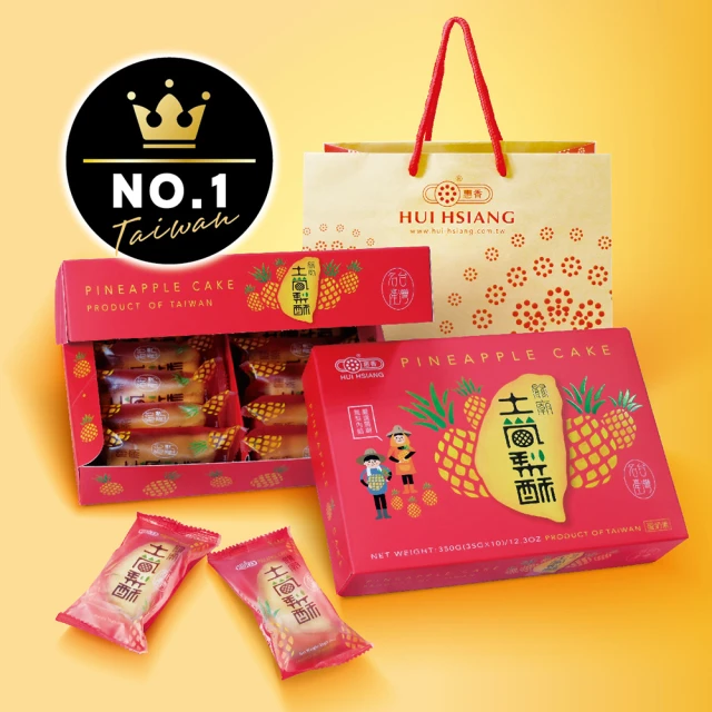 【惠香】台灣造型關廟土鳳梨酥禮盒350g/10顆入(附提袋 台灣形狀 中秋年節禮盒)_中秋禮盒