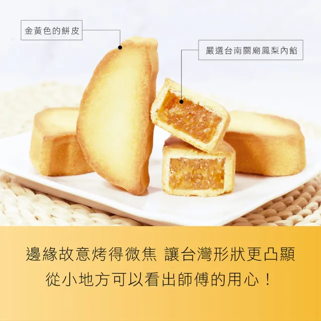 【惠香】台灣造型關廟土鳳梨酥禮盒350g/10顆入(附提袋 台灣形狀 中秋年節禮盒)_年菜 年節禮盒