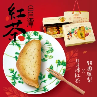 【惠香】台灣造型日月潭紅茶土鳳梨酥禮盒350g/10顆入(附提袋 獨家口味 中秋年節_中秋禮盒)