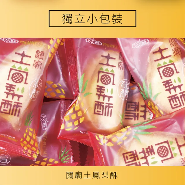 【惠香】臺灣造型關廟土鳳梨酥140g(台灣形狀 四顆入)_年菜年節禮盒_年菜 年節禮盒