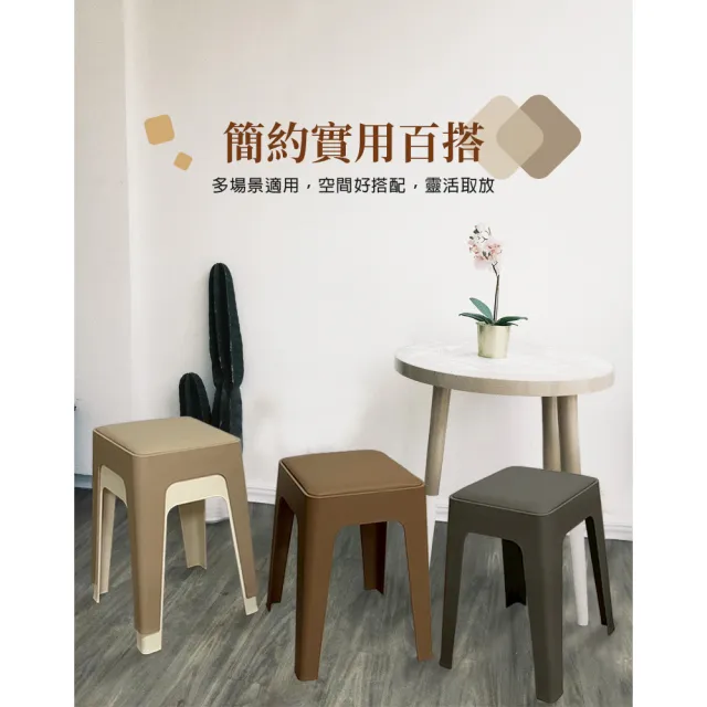 【AOTTO】莫蘭迪貓抓皮加厚疊加方形椅凳-4入(凳子 椅子 方凳 化妝椅 塑膠椅 餐椅 休閒椅)