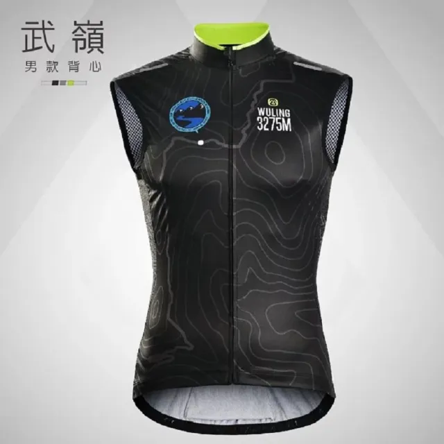 【MONTON】武嶺男/女款防風背心(自行車服飾/男款防風背心/女款防風背心/自行車衣/配件/零碼)