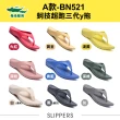 【母子鱷魚】-官方直營-蚵技超跑三代y拖/足弓支撐紓壓y拖鞋(多色任選-男鞋 女鞋 拖鞋)