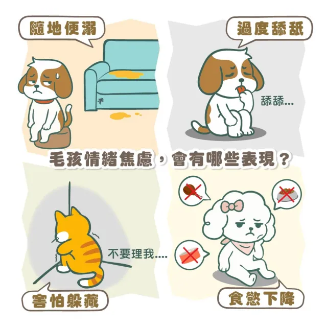 【GOODMO 歸毛家族】Good寶系列-舒壓寶30包*1盒(寵物 保健品 情緒舒壓 貓 狗)