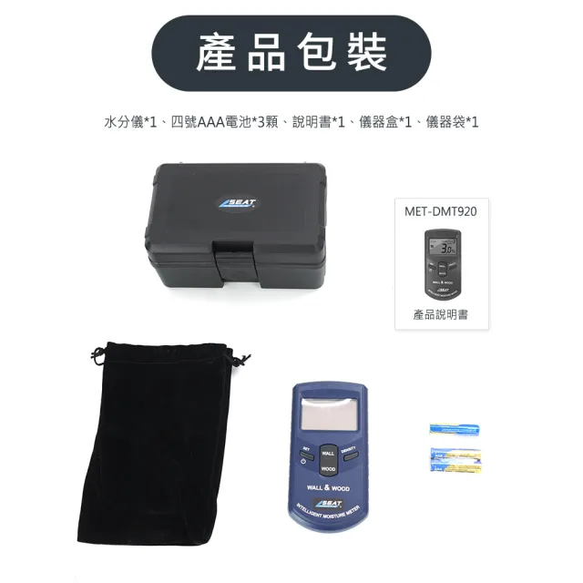 【工具王】水分測試儀 混凝土牆體水泥 630-DMT920(牆面混凝土濕度含水率 地面水分計 牆面水份計)