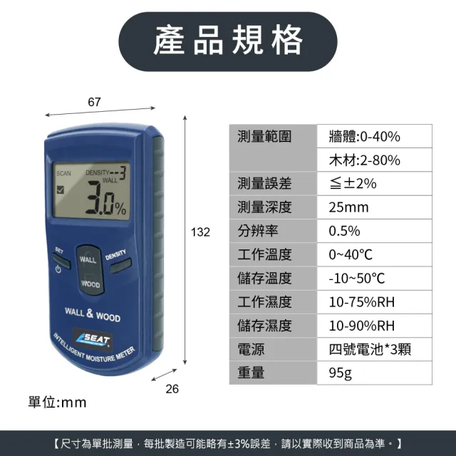【工具王】水分測試儀 混凝土牆體水泥 630-DMT920(牆面混凝土濕度含水率 地面水分計 牆面水份計)
