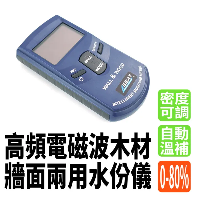 【工具王】水分測試儀 混凝土牆體水泥 630-DMT920(牆面混凝土濕度含水率 地面水分計 牆面水份計)