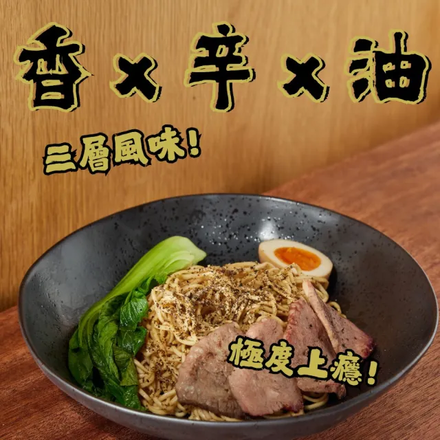 【小杜良品】黑椒和牛風味乾拌麵 增胖麵(120g×4包x4組)
