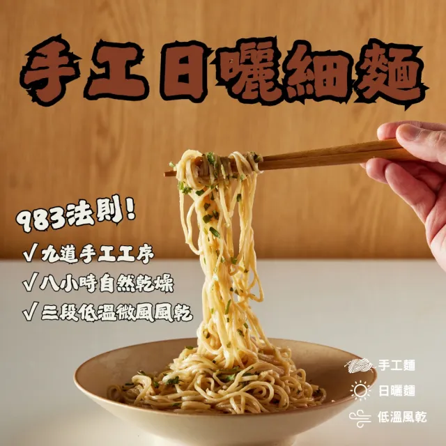 【小杜良品】宜蘭三星蔥油乾拌麵 增胖麵(125g×4包x3組)