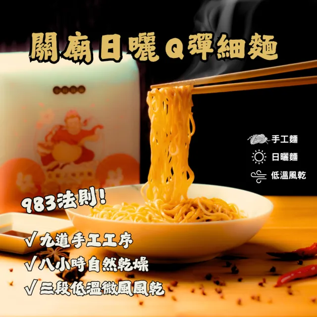【小杜良品】花椒之味乾拌麵 增胖麵(115g×4包x6組)