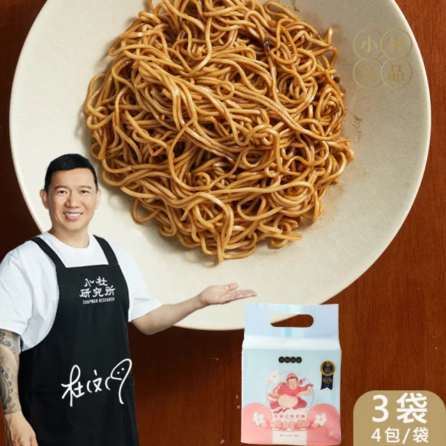 【小杜良品】花椒之味乾拌麵 增胖麵(115g×4包x3組)