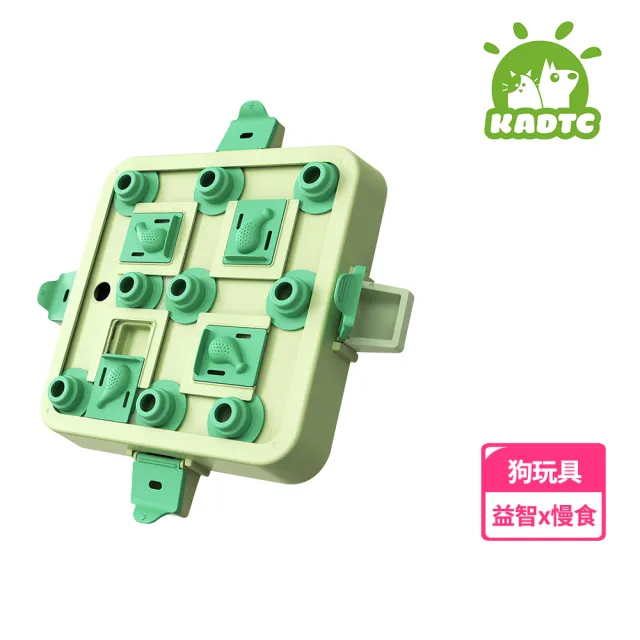 【KADTC】棋盤大師(多功能 寵物益智玩具 藏食玩具 狗玩具 慢食 寵物訓練 防滑)