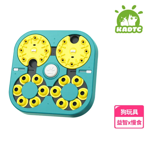 【KADTC】益智任務艙(多功能 寵物益智玩具 藏食玩具 狗玩具 慢食 寵物訓練 防滑)