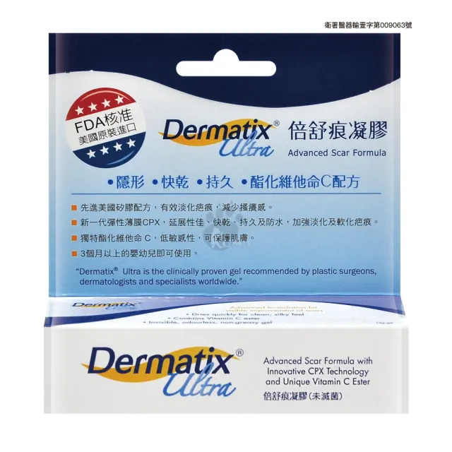 【DERMATIX ULTRA】倍舒痕凝膠X1入(15g/入)
