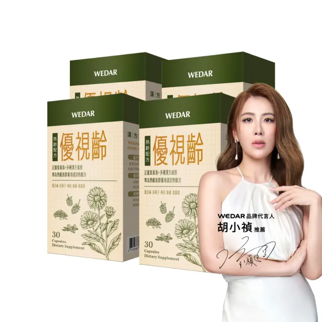 【Wedar 薇達】優視齡 4盒組(30顆/盒.葉黃素.桑椹.決明子.枸杞.黑芝麻)