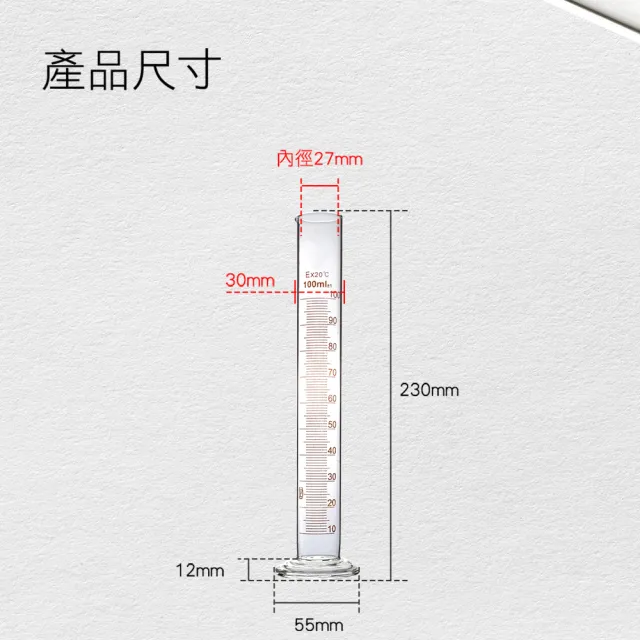 【工具王】100ml 刻度量筒 玻璃量筒 實驗室量筒 耐高溫 量筒量杯 630-GPT100(玻璃量杯 具嘴刻度 具嘴量筒)