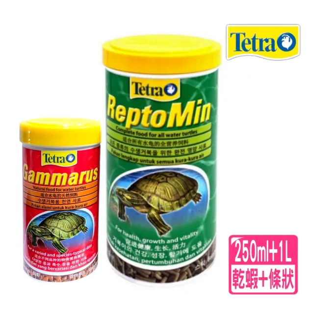 【TETRA 德彩】乾燥淡水蝦 全蝦 250ml+烏龜條狀1L/烏龜飼料/龍魚大型魚也愛吃(適用各種澤龜水龜T197+255)