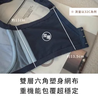 【玉如阿姨】迷日月暈內衣※0726黑(C.D罩 低脊心 側收 集中 包覆 台灣製)