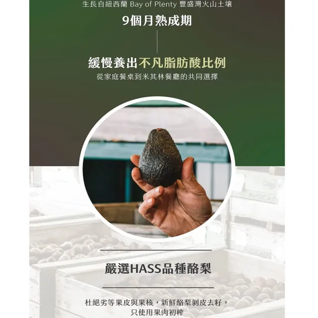 紐西蘭AVOPURE-100%特級初榨冷壓酪梨油-大蒜風味(250ml/瓶x3瓶-禮盒組)