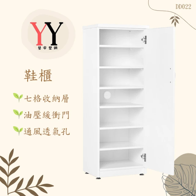 塑鋼鞋櫃
