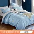 【日禾家居】買一送一 萊賽爾天絲涼感涼被(150X200cm 多款挑) 涼被/冷氣毯