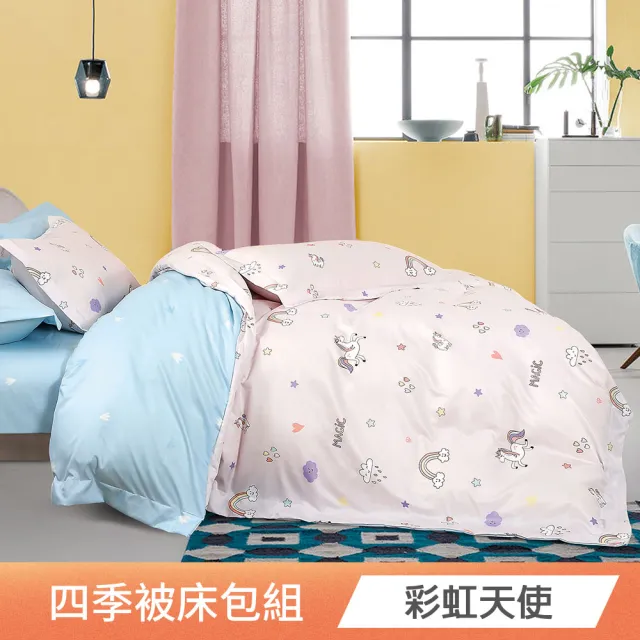 【ONE FINE DAY 日禾家居】買1送1 萊賽爾天絲四季被床包組-均一價(單/雙/加大_多款任選)