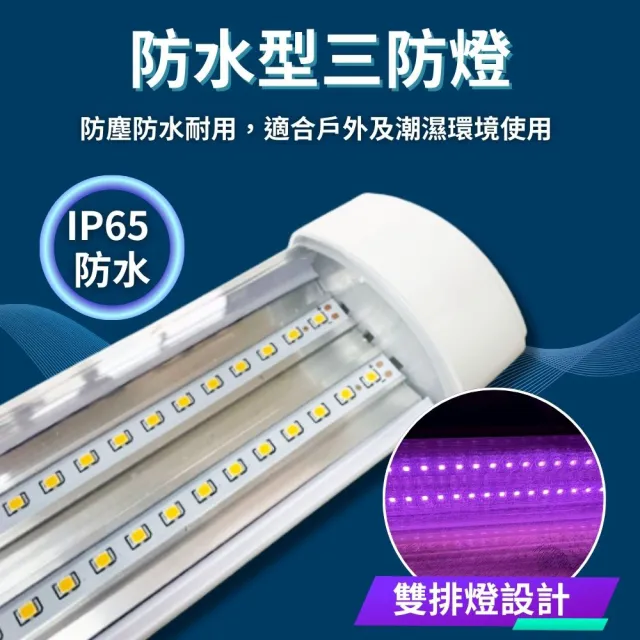 【JIUNPEY 君沛】1入組 4呎 50W 7號光譜 植物燈管 防水型設計(植物生長燈 三防燈 鹿角蕨適用)